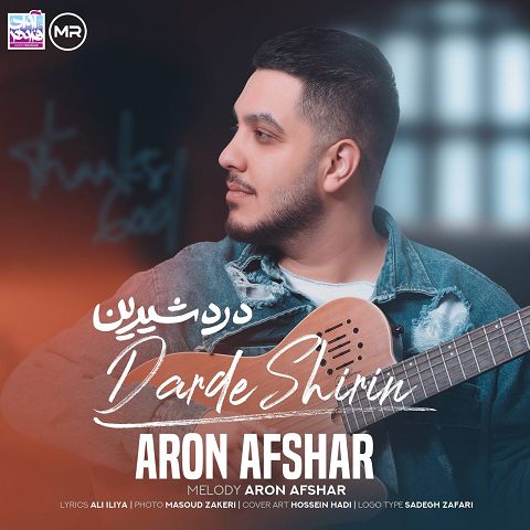 آرون افشار درد شیرین