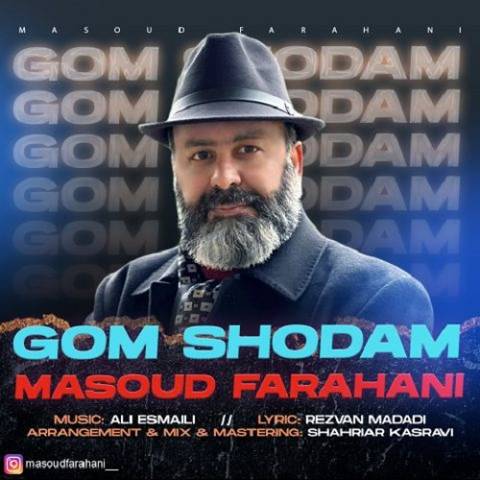 دانلود آهنگ مسعود فراهانی با نام گم شدم